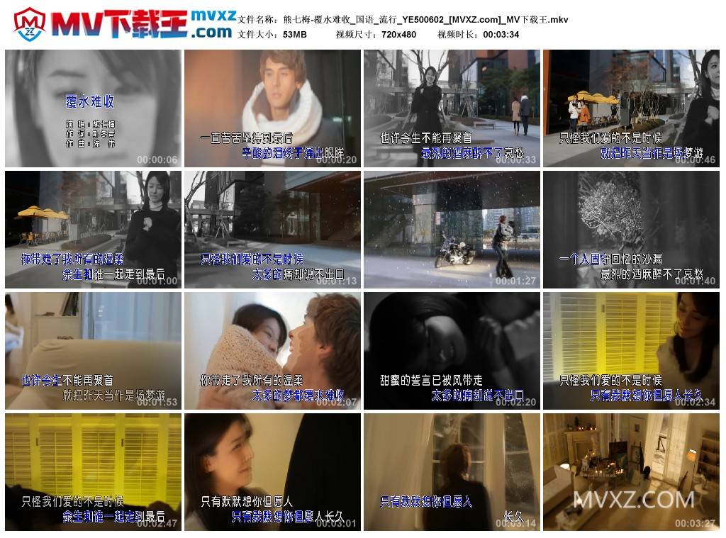 熊七梅-覆水难收_国语_流行_YE500602